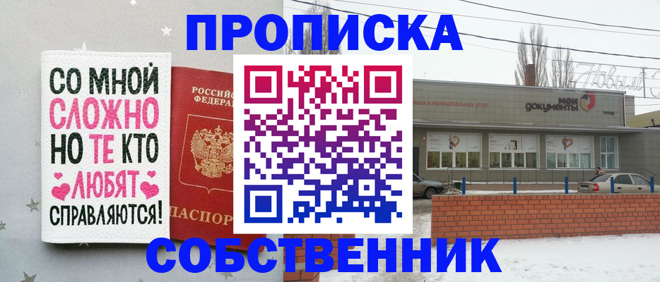 регистрация ребёнка вместе с родителем в Боготоле