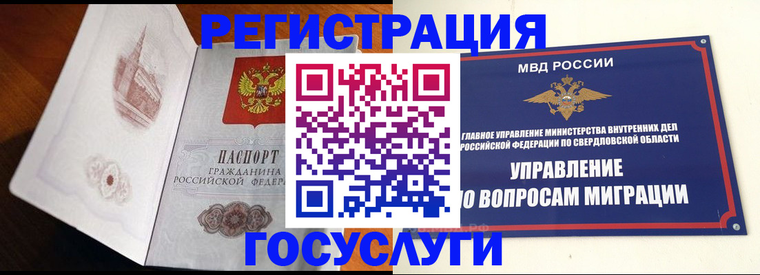помощь в оформлении постоянной прописки в Боготоле