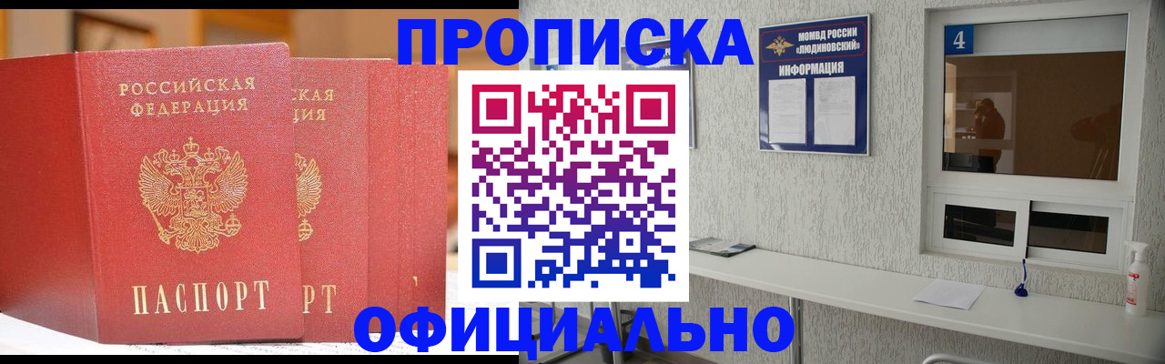 временная регистрация 2025 в Боготоле
