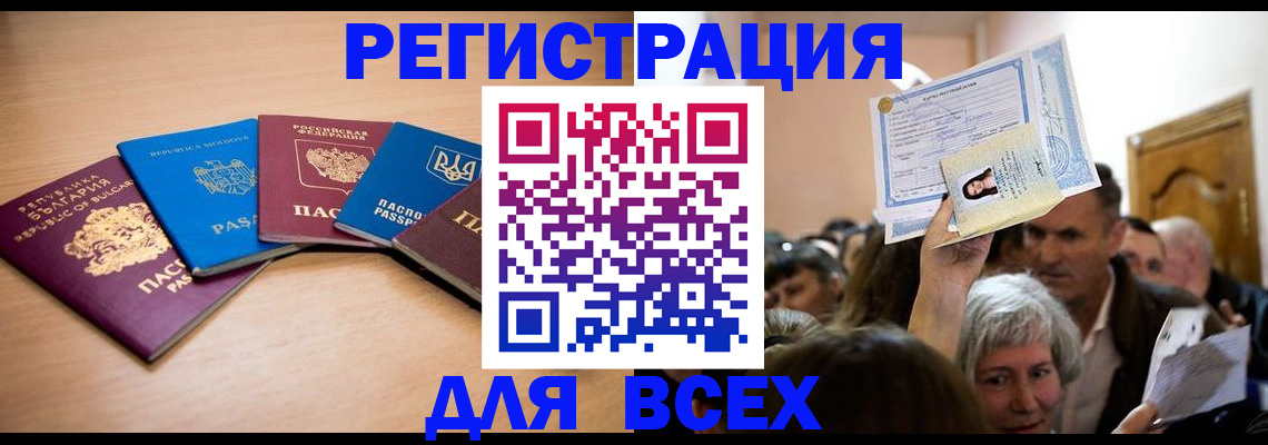 где прописаться в Боготоле
