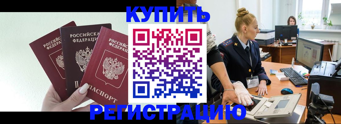 временная регистрация поиск в Боготоле